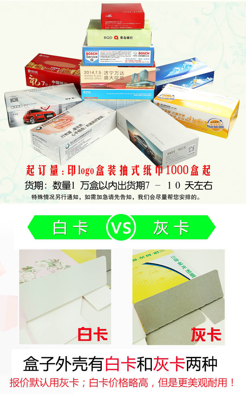 安徽合肥廣告抽紙盒定制印刷廠(chǎng)家