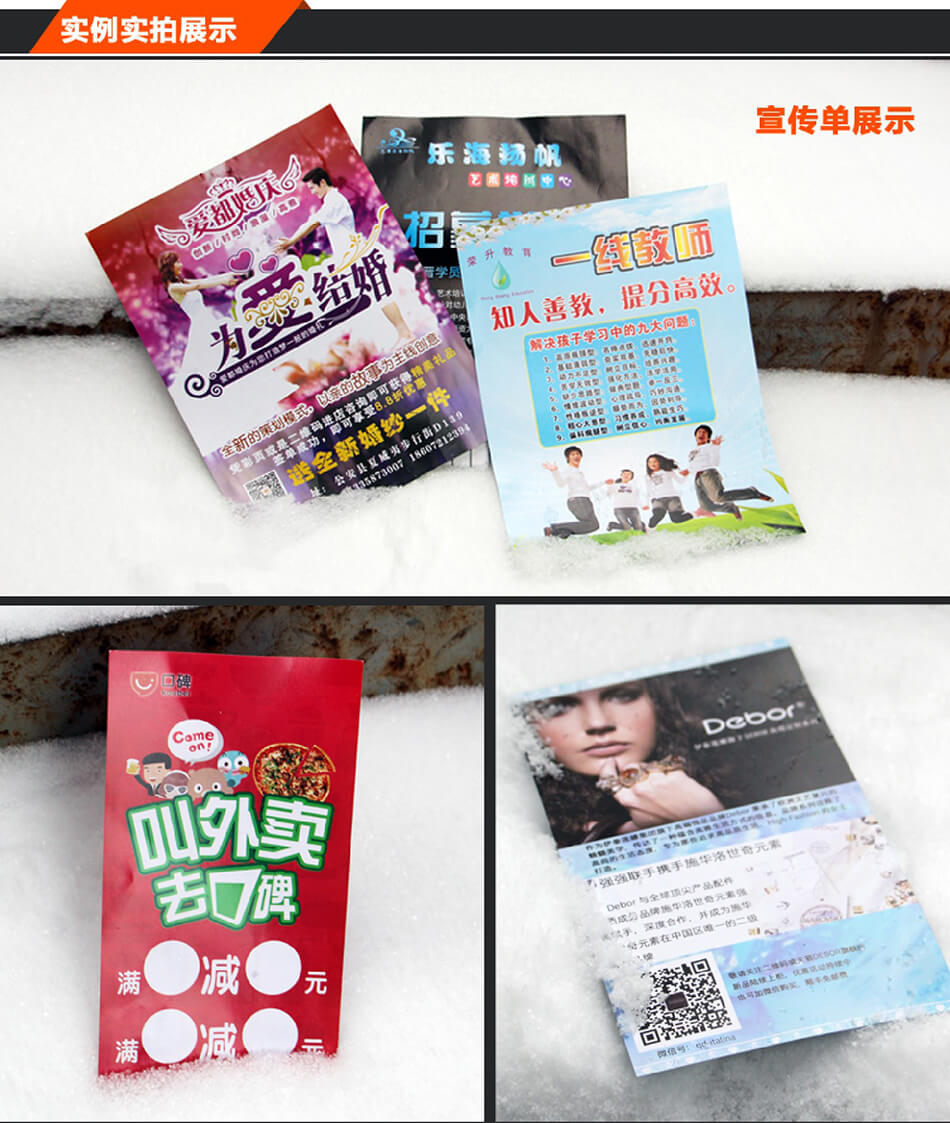 安徽合肥DM宣傳單頁(yè)廣告低價(jià)印刷，免費(fèi)設(shè)計(jì)，包送貨！