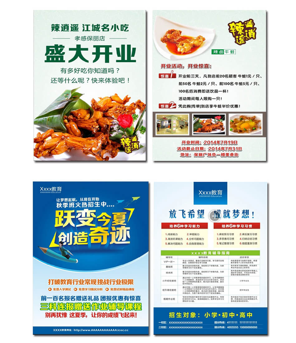 安徽合肥DM宣傳單頁(yè)廣告低價(jià)印刷，免費(fèi)設(shè)計(jì)，包送貨！