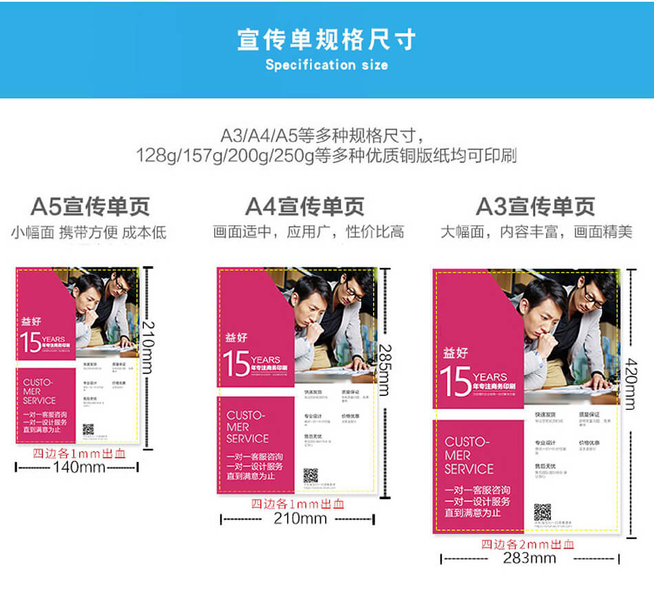 安徽合肥DM宣傳單頁(yè)廣告低價(jià)印刷，免費(fèi)設(shè)計(jì)，包送貨！