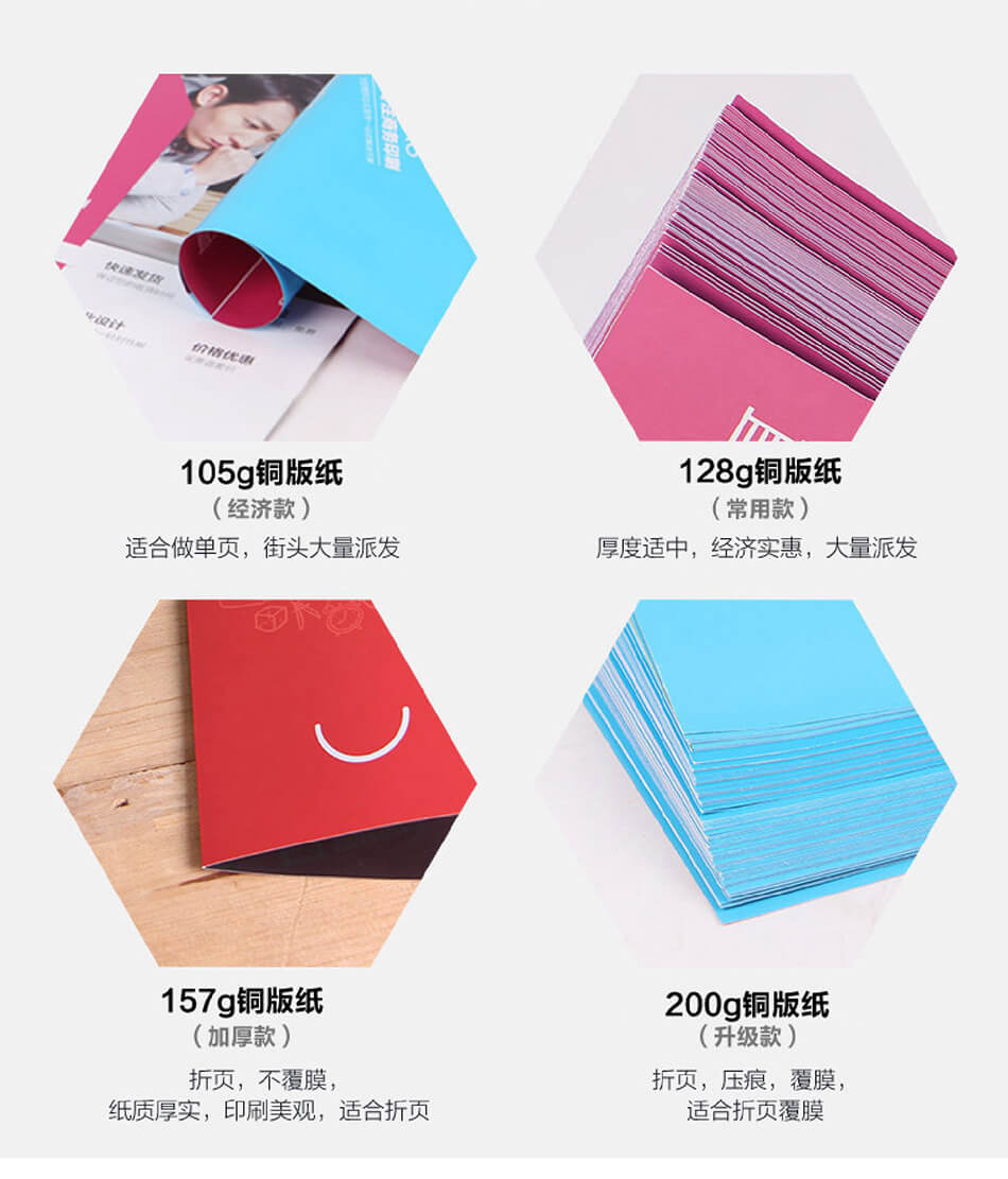 安徽合肥DM宣傳單頁(yè)廣告低價(jià)印刷，免費(fèi)設(shè)計(jì)，包送貨！